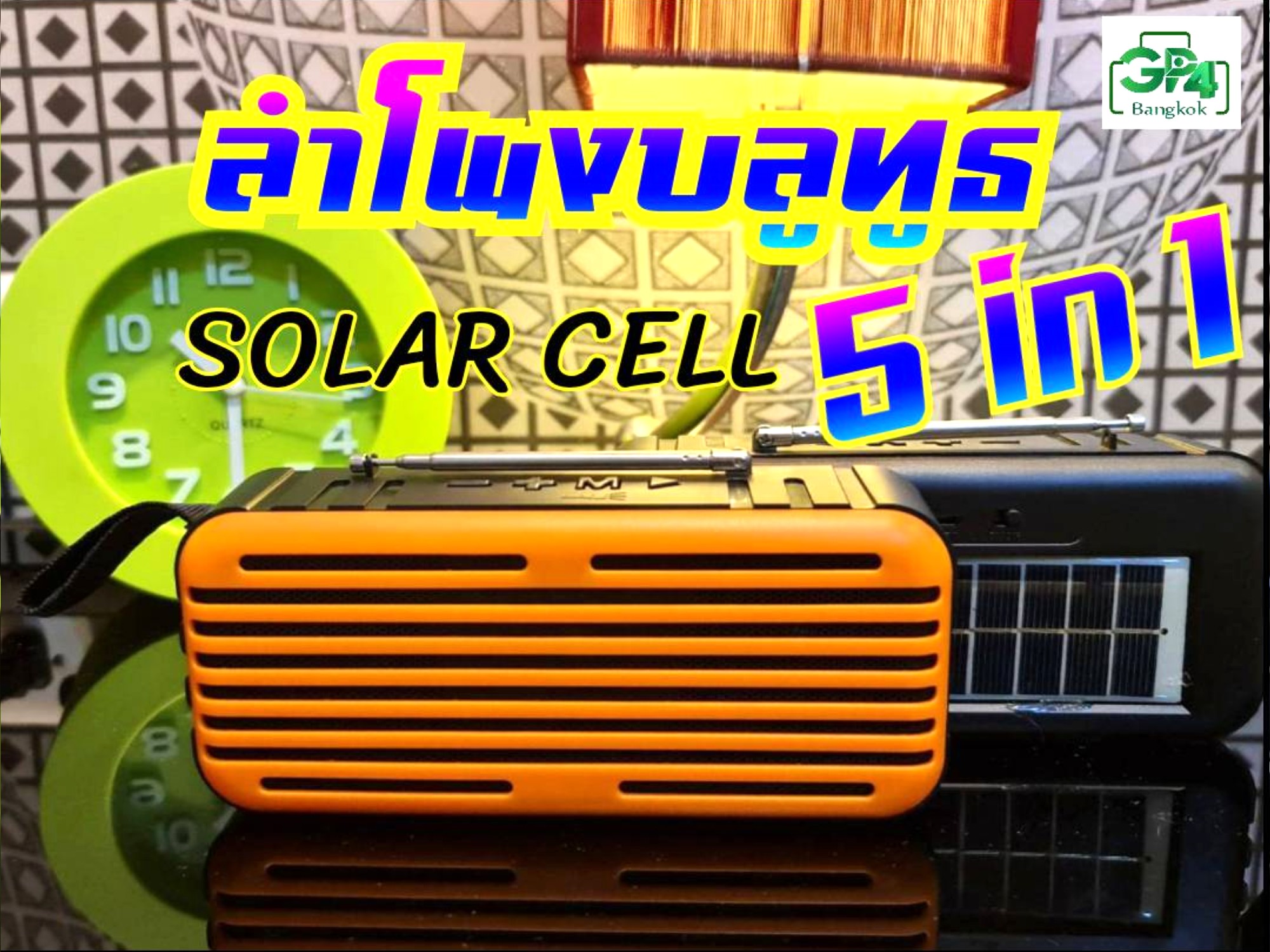 ลำโพงบลูทูธ SOLAR CELL (5-IN-1) BT+ไฟฉาย+Flash Drive+ FM+ชาร์ทพลังงานแสงอาทิตย์ เสียงดี เบสหนัก รุ่นD6 -อุดหนุนร้านคนไทย