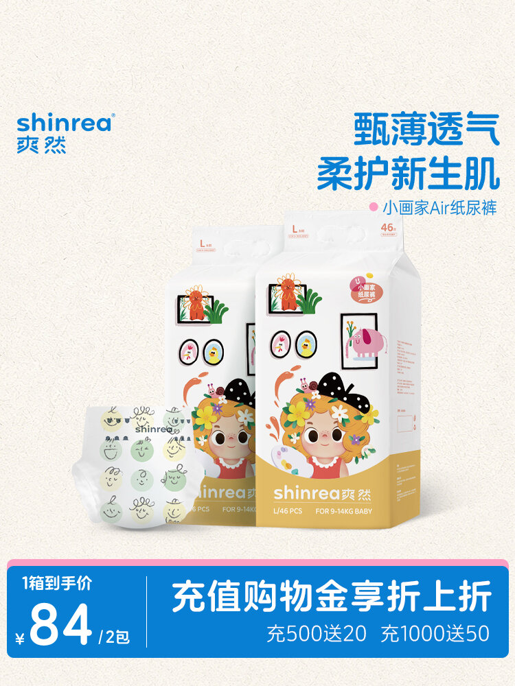 Shinrea | Ultra Thin Breathable Baby Diaper