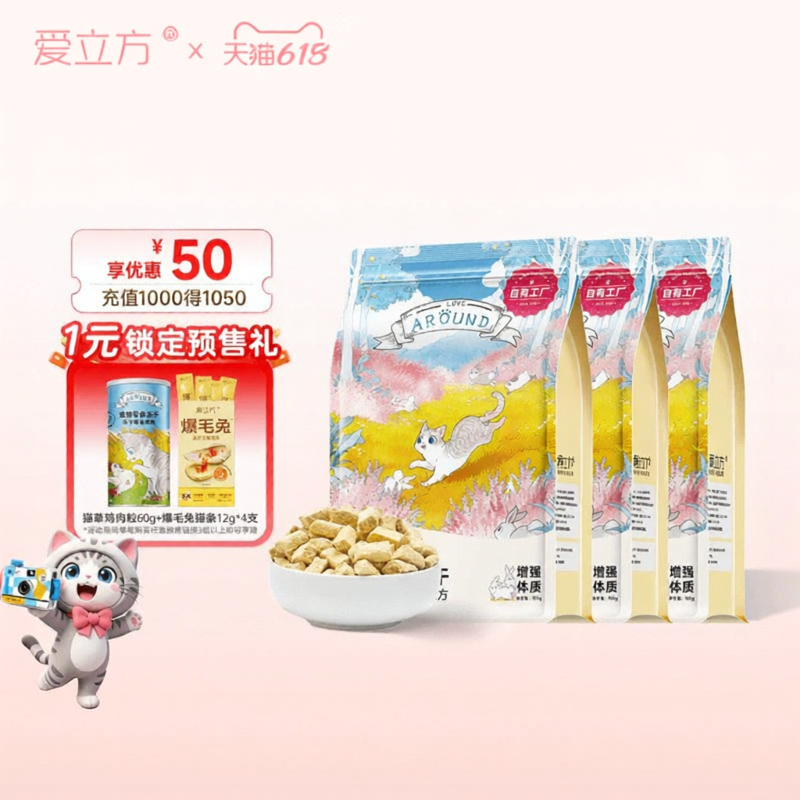 LOVE AROUND | High Protein Low Fat Adult Cat Food 185g