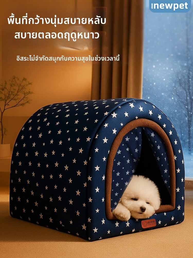 New Pet | Warm Insulated Removable Washable Semi-enclosed Pet Bed