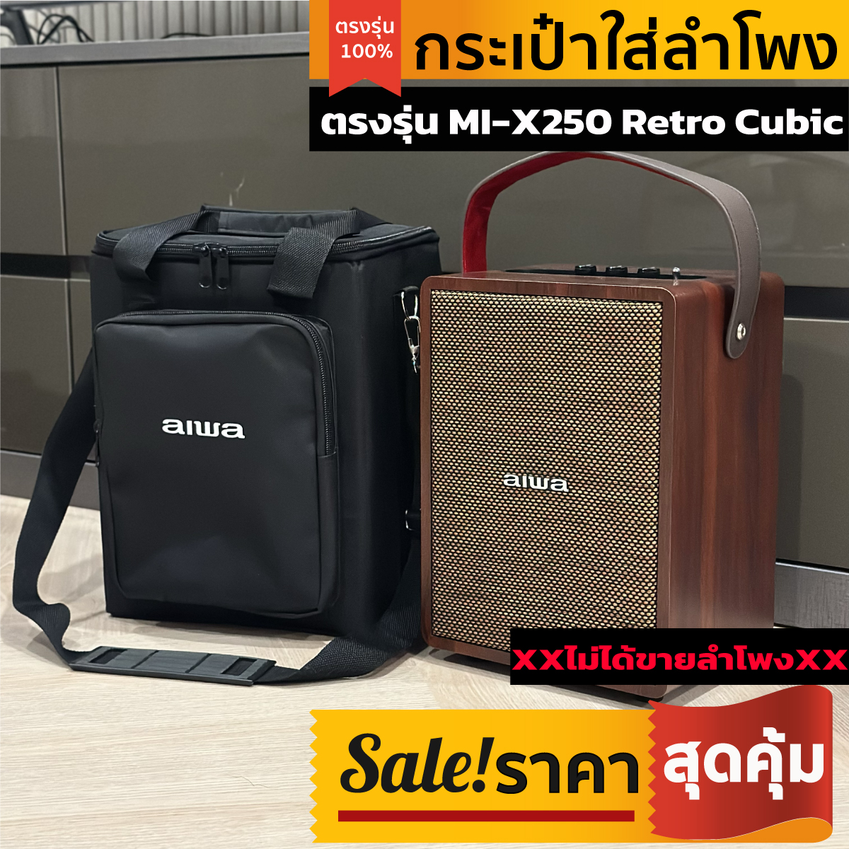 Aiwa Speaker Bag, Exactly the Model Mi-X250 Retro Cubic, Ready to Ship from Thailand.